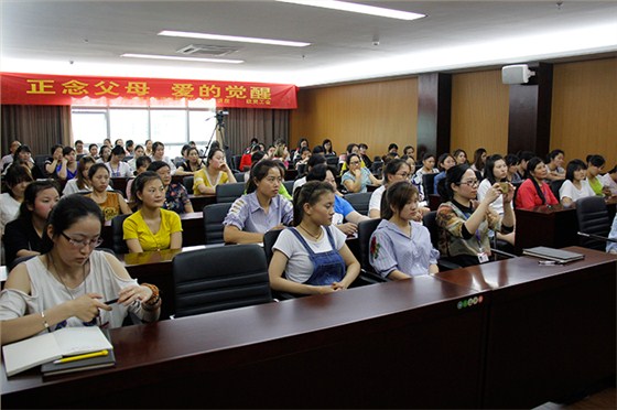 欣靈工會(huì)”正念父母-愛(ài)的覺(jué)醒“主題講座