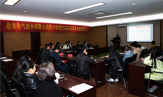 會議現(xiàn)場
