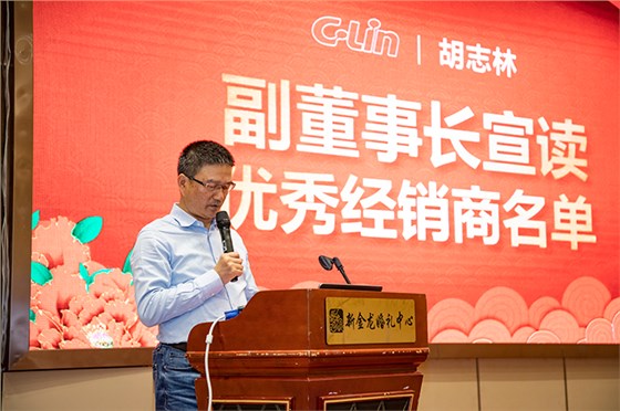 副董事長(zhǎng)宣讀優(yōu)秀經(jīng)銷商名單