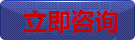 立即采購(gòu)