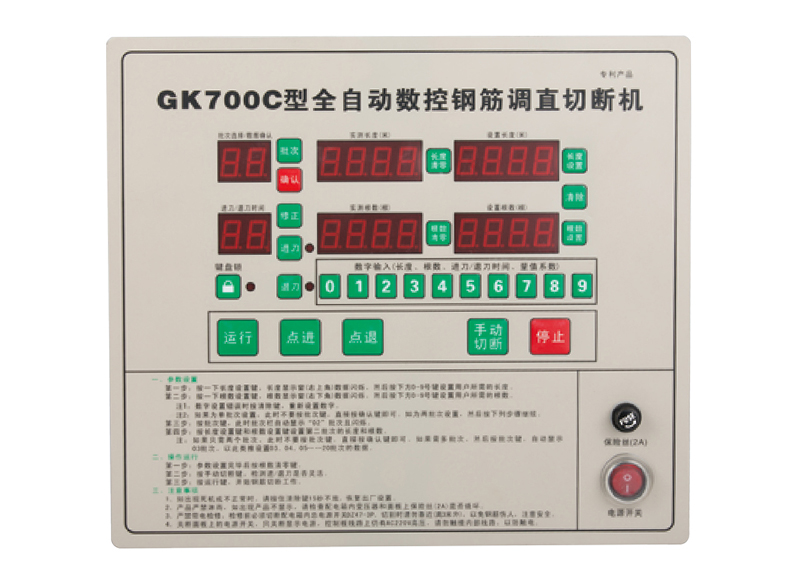 鋼筋切割機(jī)/包裝機(jī)/繞線機(jī)等專用計(jì)數(shù)器