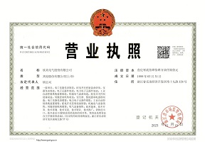 欣靈電氣營業(yè)執(zhí)照