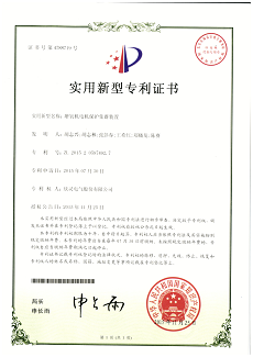 207【專(zhuān)利證書(shū)】增氧機(jī)電機(jī)保護(hù)集群裝置（實(shí)用）