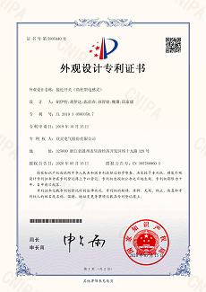 620【專(zhuān)利證書(shū)】接近開(kāi)關(guān)（角柱型電感式）（外觀）