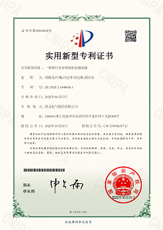 308【專利證書】一種茶葉殺青理?xiàng)l機(jī)控制電路（實(shí)用）