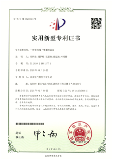 269【專利證書】一種接線端子鎖螺絲設(shè)備（實(shí)用）