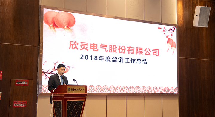 總裁作2018年度營(yíng)銷總結(jié)