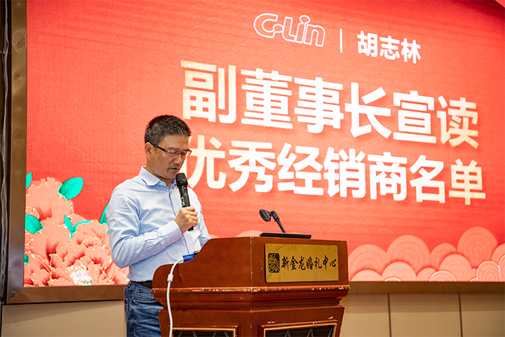 副董事長(zhǎng)宣讀優(yōu)秀經(jīng)銷商名單