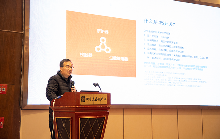 雷頓公司技術(shù)代表劉超儒講解CPS控制保護(hù)開關(guān)