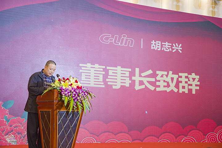 董事長(zhǎng)致辭