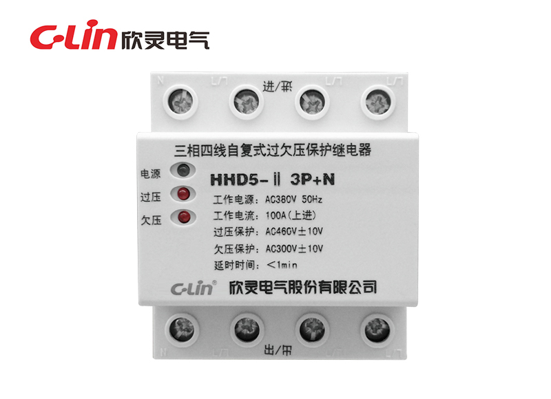HHD5-Ⅱ3P+N 自復(fù)式過欠壓保護(hù)繼電器