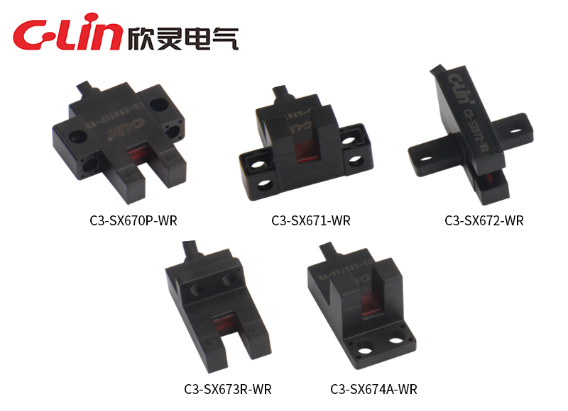 C3-SX67□系列槽型光電開關(guān)