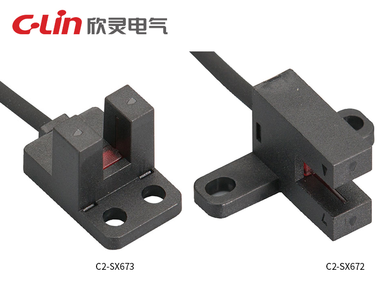 C2-SX672、C2-SX673槽型光電開(kāi)關(guān)(老款)