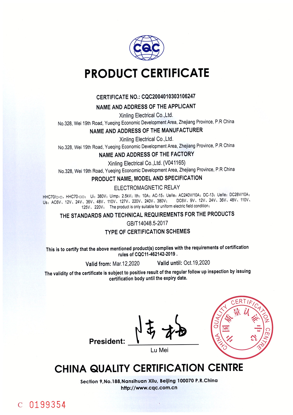 HHC70□-□、HHC70-□□小型電磁繼電器-CQC證書【CQC】_頁面_3