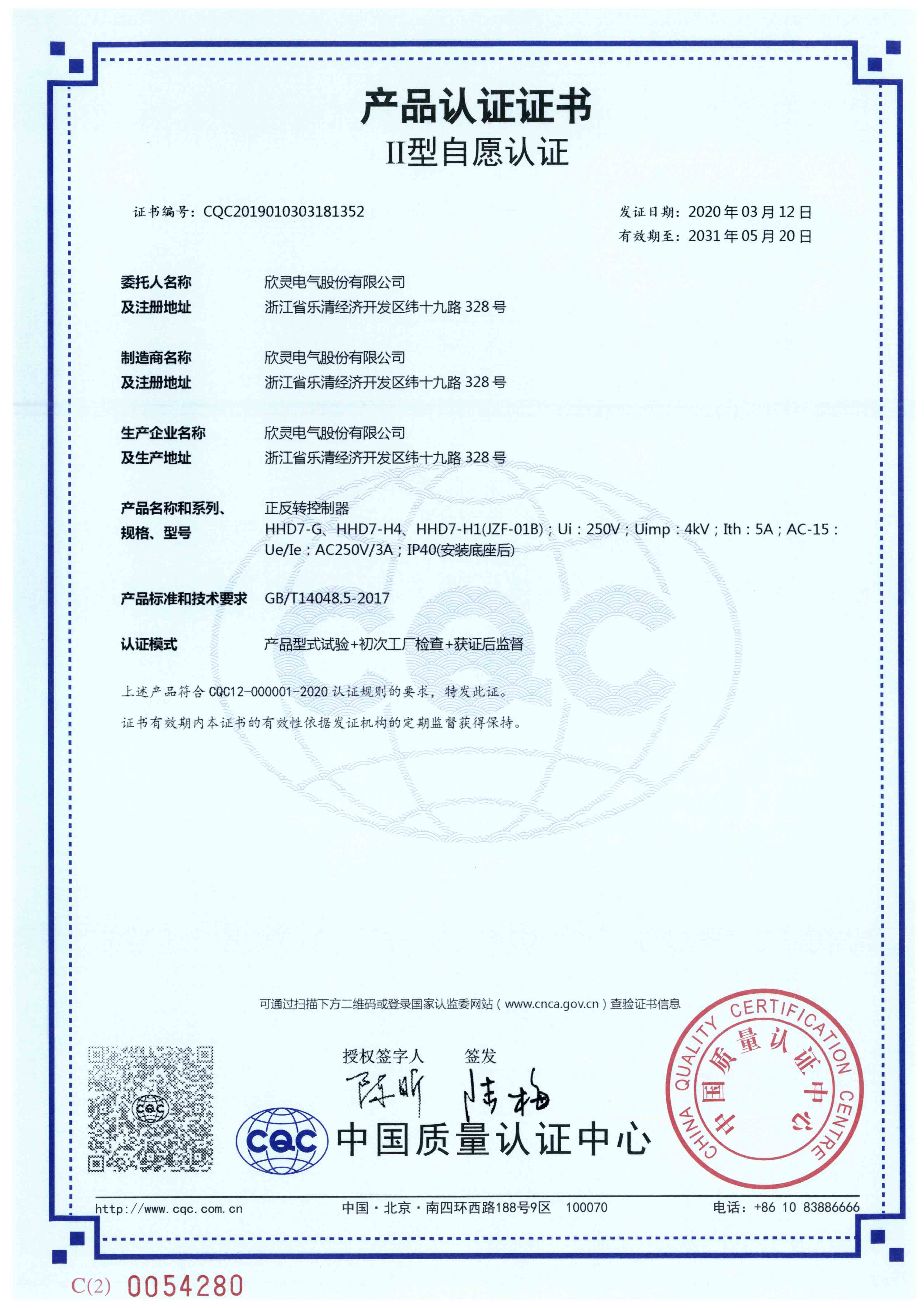 HHD7-G、HHD7-H4、HHD7-H1(JZF-01B)正反轉控制器【CQC】