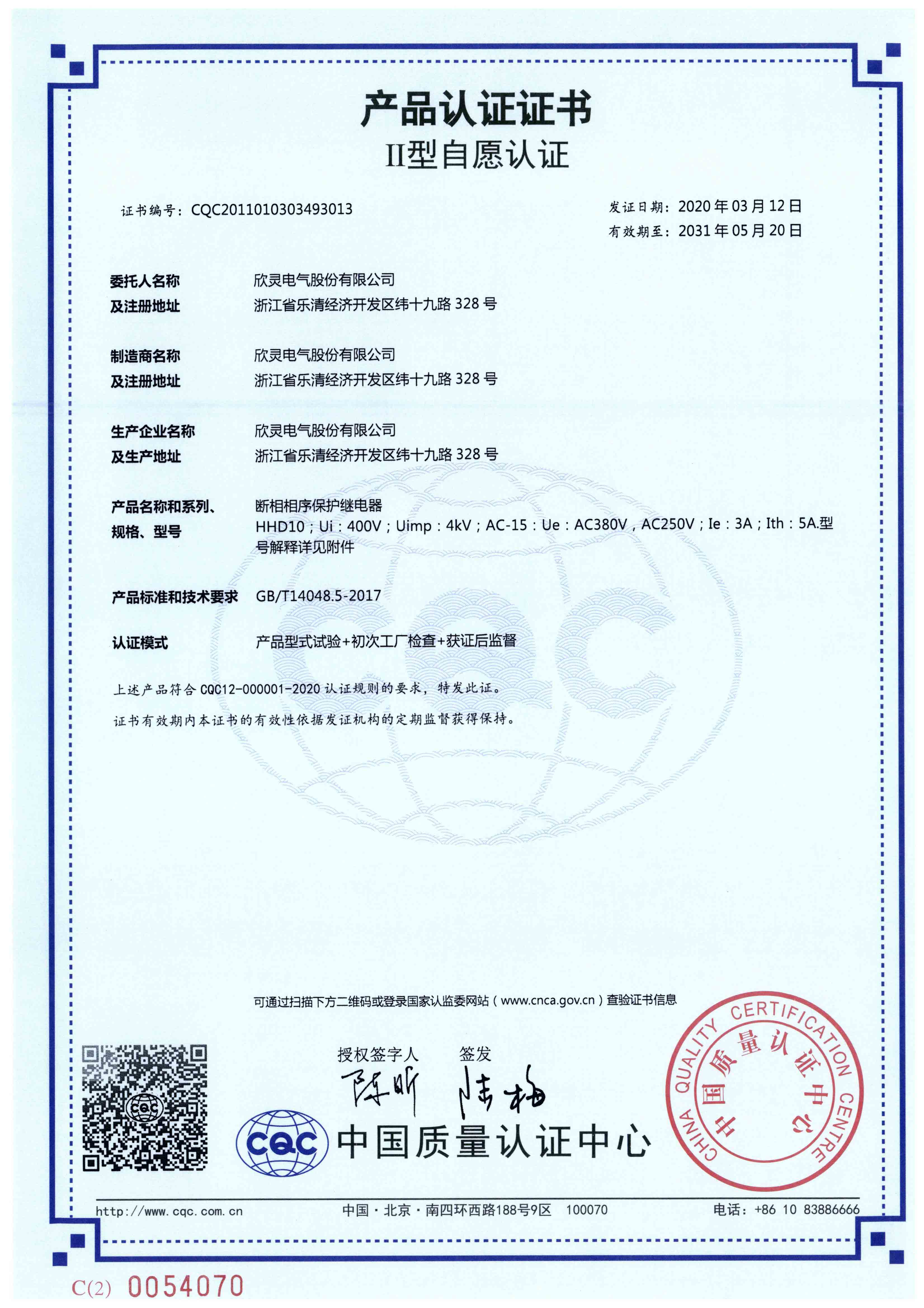 HHD10斷相相序保護(hù)繼電器【CQC】-1