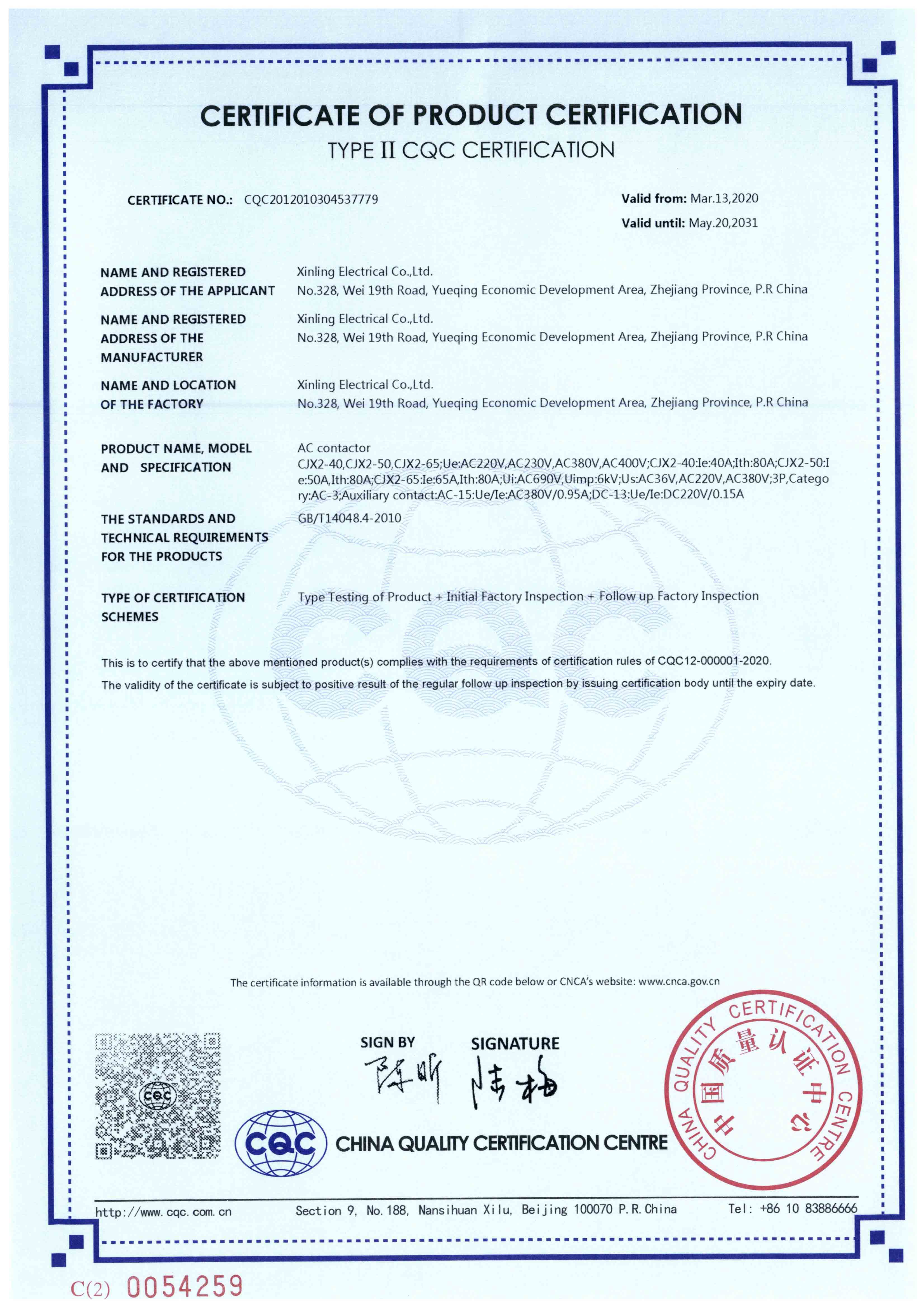 CJX2-40，CJX2-50,CJX2-65交流接觸器【CQC】-2