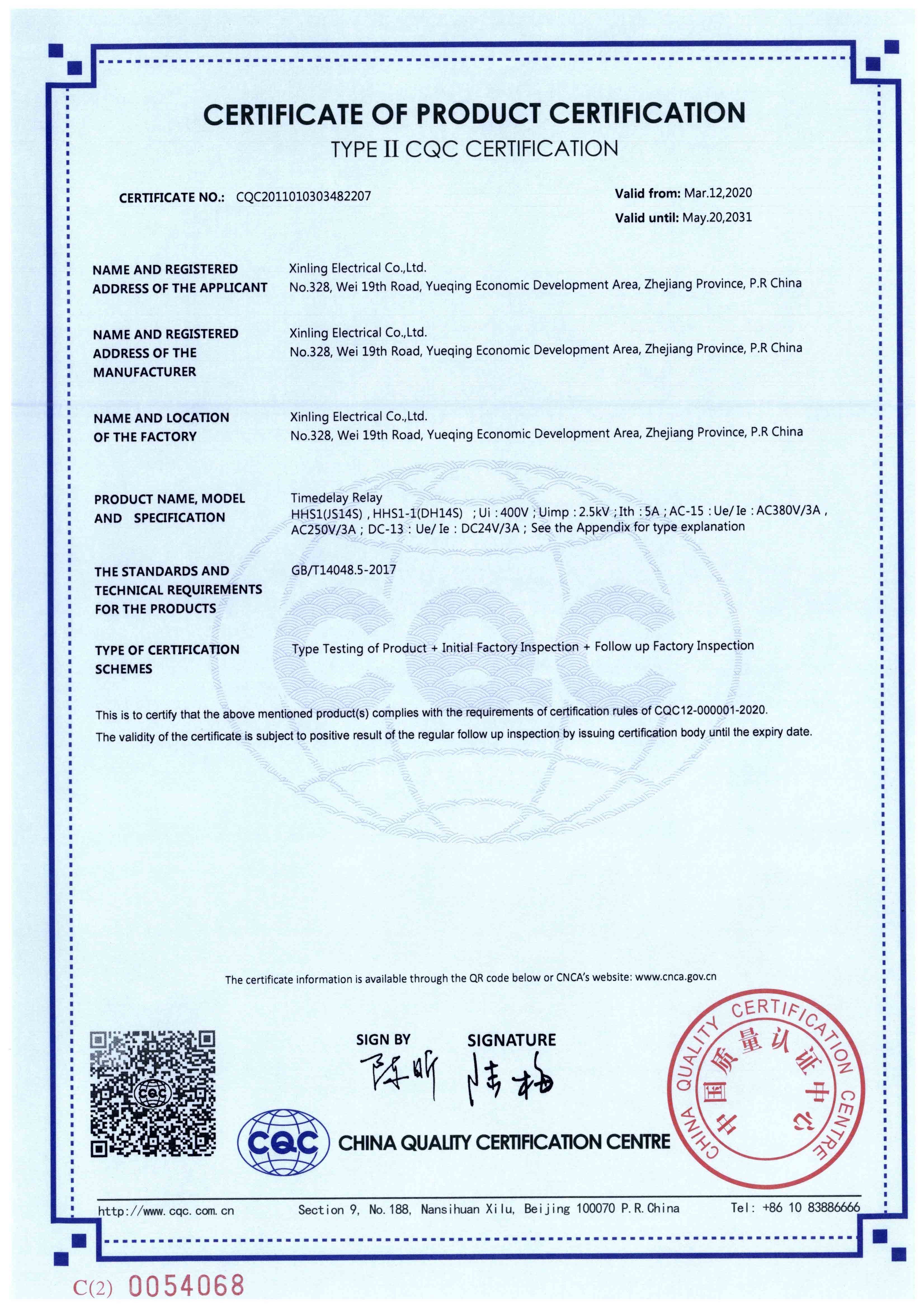 HHS1(JS14S)，HHS1-1(DH14S) 時(shí)間繼電器【CQC】-2