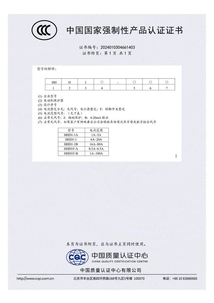 HHD1、HHD1F 2024010304661403_0_1_2