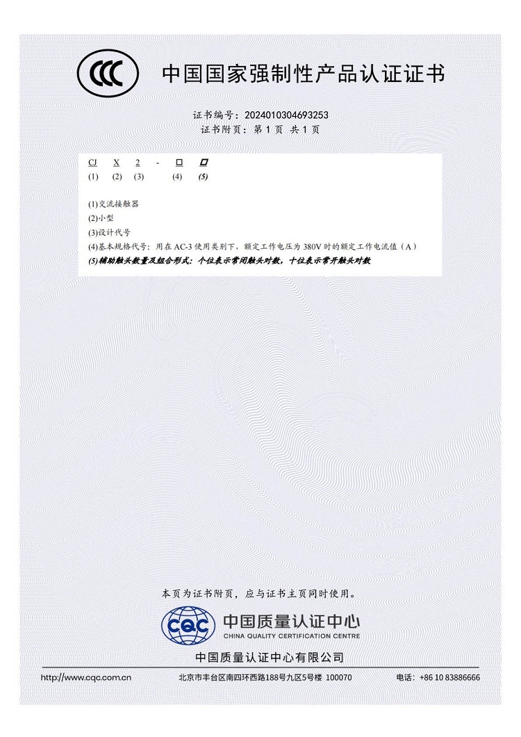 CJX2-25，CJX2-32 2024010304693253_0_1_2