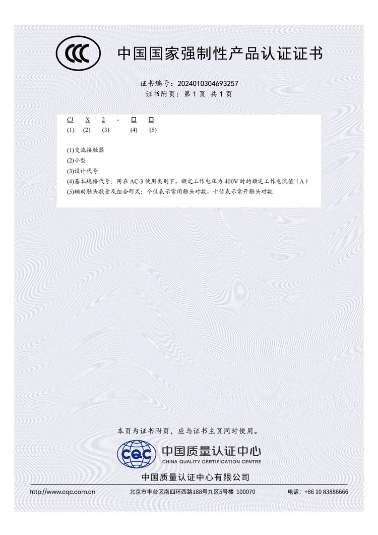 CJX2-80，CJX2-95 2024010304693257_0_1_2