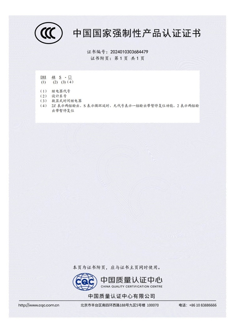 DH48S、DH48S-2Z、DH48S-S、DH48S-2 2024010303684479_0_1_2