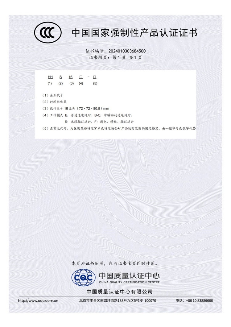HHS16B、HHS16B-C、HHS16R、HHS16F 2024010303684500_0_1_2
