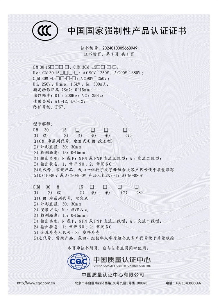 CM30-15□□□-□、CJM30M-15□□-□-□ 2024010305668949_0_1_2