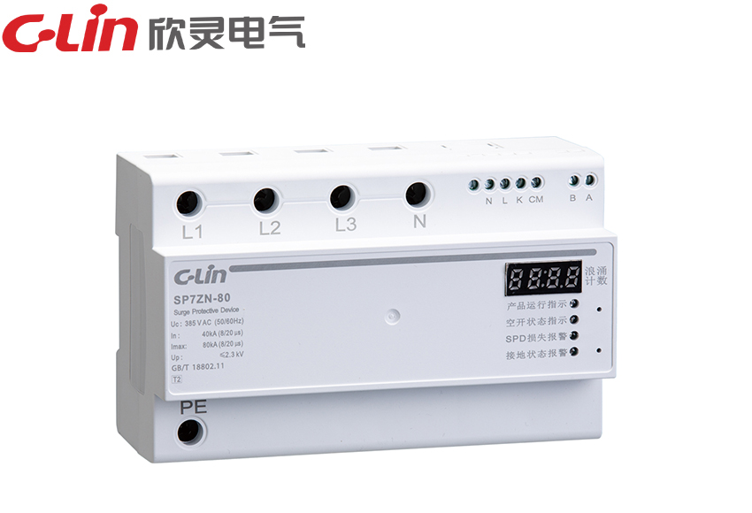 SP7ZN智能電涌保護(hù)器