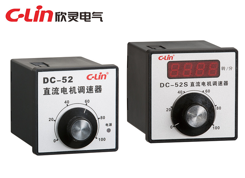 DC-52/DC-52S直流電機(jī)調(diào)速器(老款）