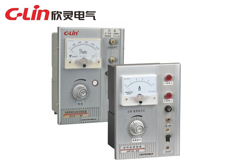 JD1A、JH1A-40 給料機(jī) 電磁調(diào)速電動機(jī)控制器（老款）
