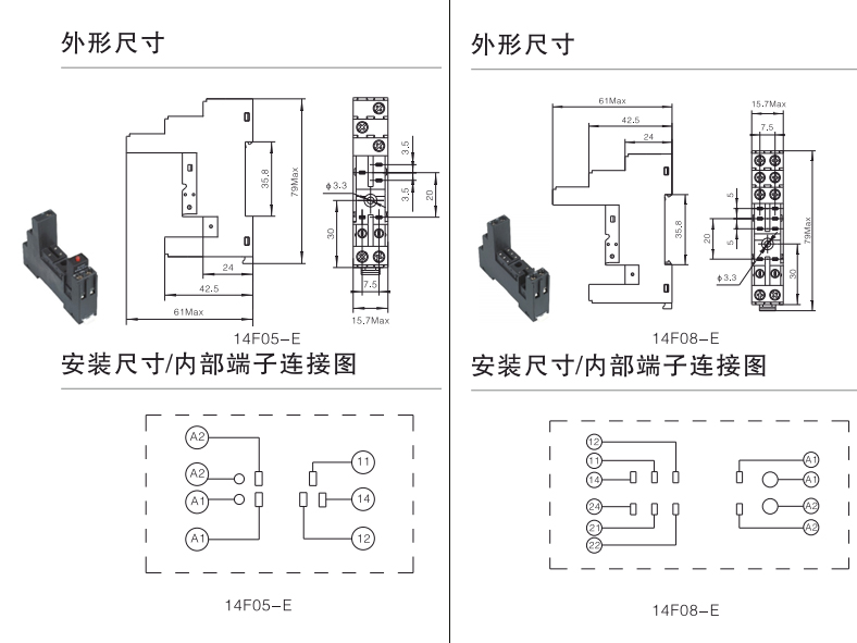 14F05-E-插座、14F08-E-插座